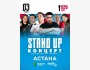 Stand Up Концерт┃Астана 03.05.2026