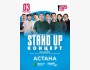 Stand Up: Қазақша концерт┃Астана 03.05.2026