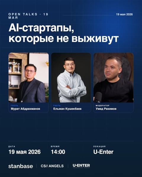 Open Talks: AI-стартапы, которые не выживут