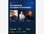 Open Talks: AI-стартапы, которые не выживут
