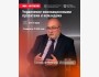 MBA-интенсив: «Стратегическое бизнес-планирование: моделирование проектов и программ развития»