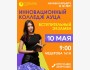 Регистрация на вступительный экзамен TSI AUCA