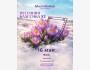 Мозгобойня: Весенняя классика┃Бишкек 16.05.2026