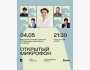 Stand Up: Открытый микрофон┃Алматы 04.05.2026