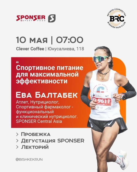 Run & Fuel - делаем осознанный бег с пониманием
