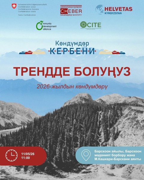 Караван навыков – «БУДЬТЕ В ТРЕНДЕ: НАВЫКИ 2026»