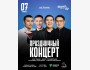 Stand Up: Праздничный стендап-концерт┃Астана 07.05.2026