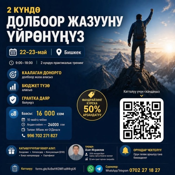Интенсив: «Научитесь писать проект за 2 дня»