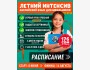 Курсы английского языка для школьников в BSC Kyrgyzstan