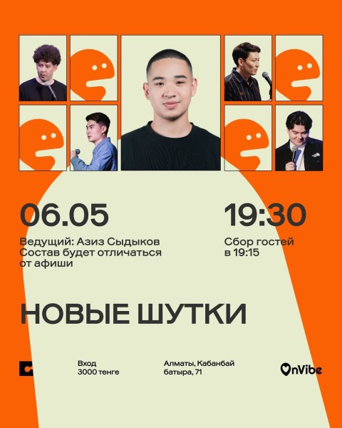 Stand Up: Новые шутки┃Алматы 06.05.2026