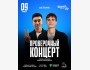 Stand Up: Проверочный концерт┃Астана 09.05.2026