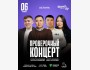 Stand Up: Проверочный концерт┃Астана 06.05.2026