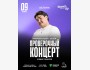 Stand Up: Проверочный концерт Жениса Омарова┃Астана 09.05.2026