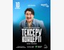 Stand Up: Жеңіс Омаровтың тексеру концерті┃Астана 10.05.2026