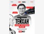 Встреча: «AI CREATOR / ИСКУССТВЕННЫЙ ИНТЕЛЛЕКТ»