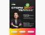 Курс: «СТОРИТЕЛЛИНГ 360° + ИИ» с Мариной Ким