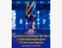 Международный турнир PGL Astana 2026 по Counter-Strike 2 в Астане