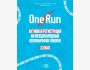Международный полумарафон OneRun