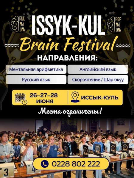 Issyk-Kul Brain Festival