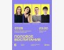 Stand Up: Половое воспитание┃Алматы 07.05.2026