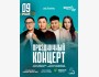 Stand Up: Праздничный концерт┃Астана 09.05.2026