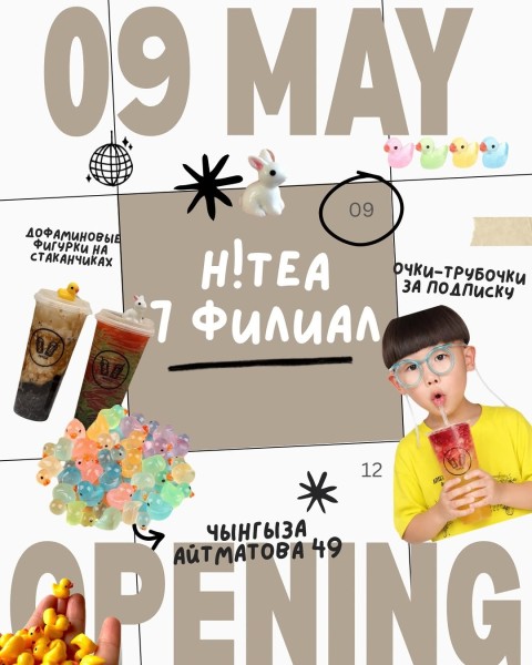 Техническое открытие 7-го филиала H!TEA