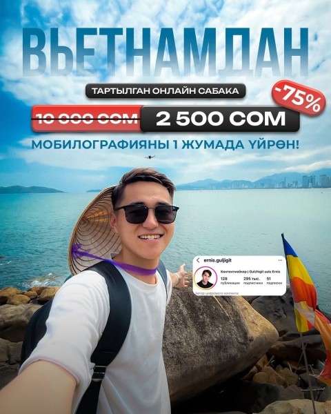 Онлайн-курс мобильной фотографии