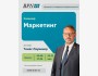 Семинар: «Маркетинг»