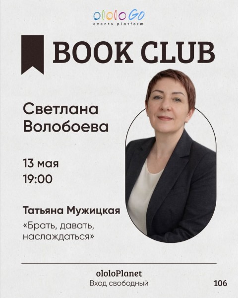«Брать, давать, наслаждаться»: как сохранять ресурс и баланс