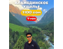 Тур в Аламединское ущелье вместе с Enactus Salymbekov