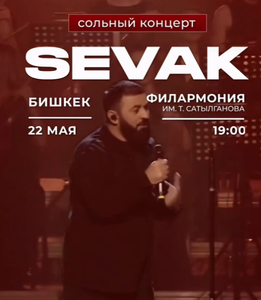 SEVAK - сольный концерт в Бишкеке