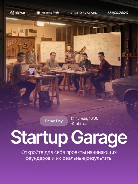 Startup Garage — онлайн инкубационная программа Astana Hub
