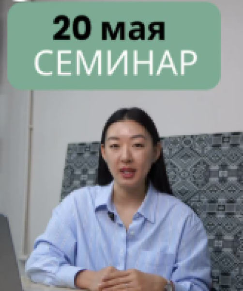Семинар: «Систематизация швейного бизнеса: как выйти на новый уровень управления и прибыли»