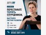 «Адаптация и развитие сотрудников» — HR-семинар для бизнеса