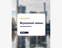 Экскурсия на мусороперерабатывающий завод Бишкека
