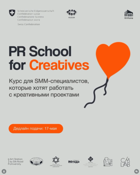Курсы для мобилографов PR School for Creativities 