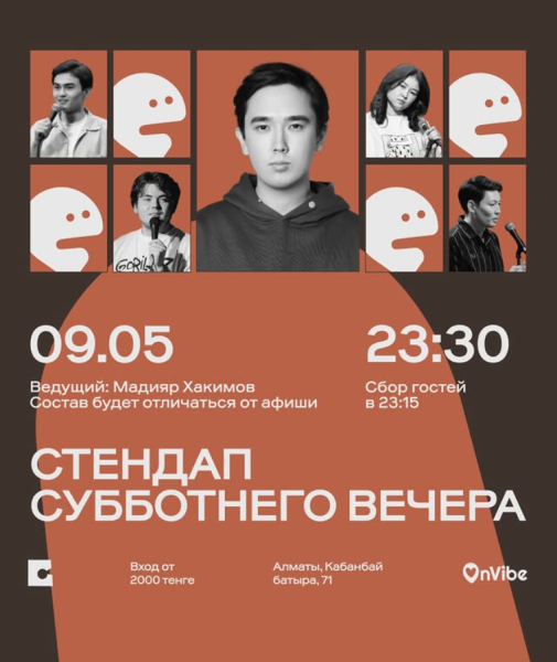 Stand Up: Стендап субботнего вечера┃Алматы 09.05.2026