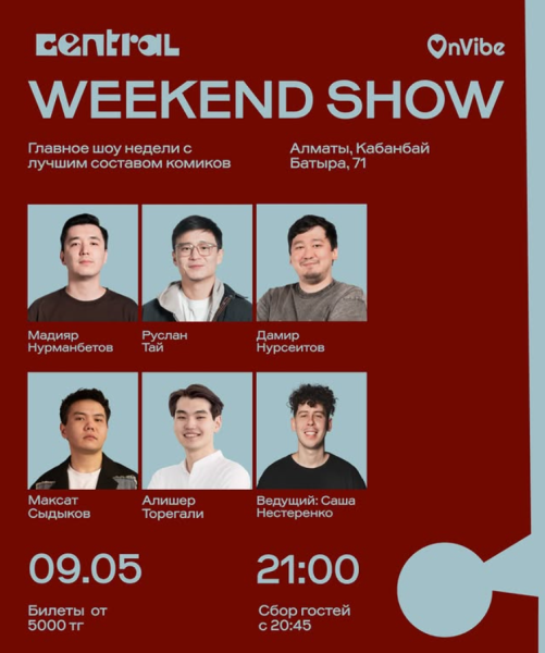 Stand Up: Weekend Show┃Алматы 09.05.2026