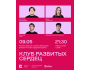 Stand Up: Клуб разбитых сердец┃Алматы 09.05.2026