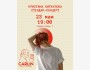Stand Up: Проверочный концерт Кристины Биткуловой┃Астана 23.05.2026
