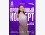 Stand Up: Проверочный концерт Айны Мусиной┃Астана 12.05.2026