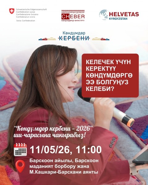 «Караван навыков – 2026» — профессии будущего и практические навыки