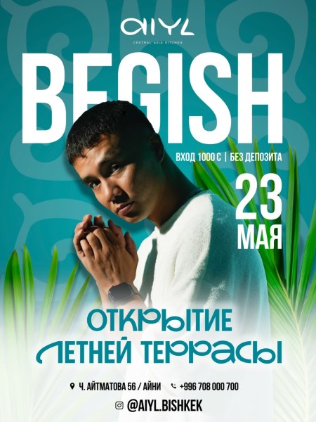 Открытие террасы в Aiyl