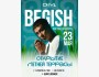 Открытие террасы в Aiyl