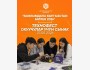 Конкурс юных изобретателей «ТЕХНОФЕСТ»