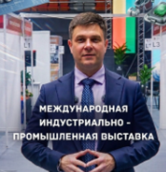 Первая международная промышленно-торговая выставка Ala-Too Trade & Industry Expo