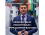 Первая международная промышленно-торговая выставка Ala-Too Trade & Industry Expo