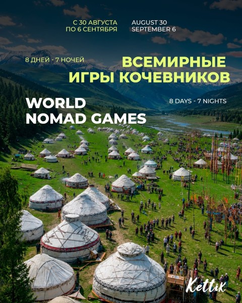 Всемирные Игры Кочевников в Кыргызстане