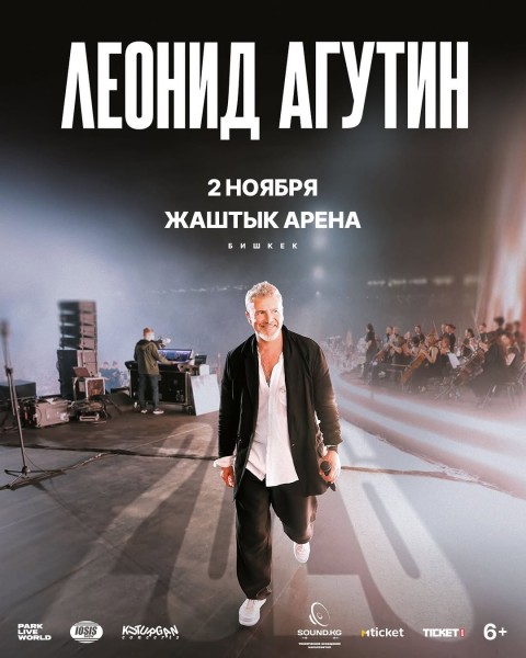Музыкальный концерт Johnyboy в Бишкеке
