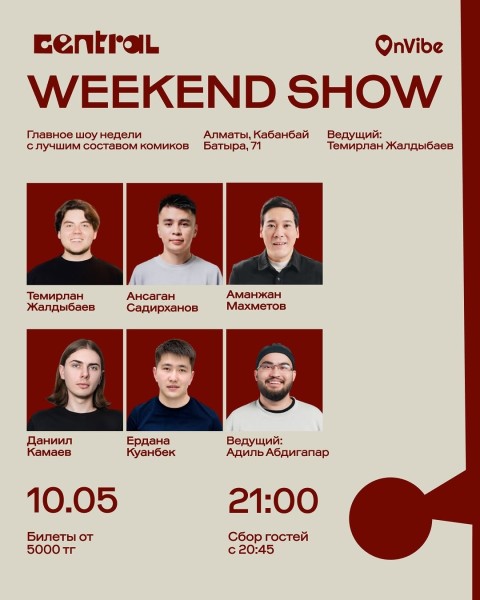 Stand Up: Weekend Show┃Алматы 10.05.2026